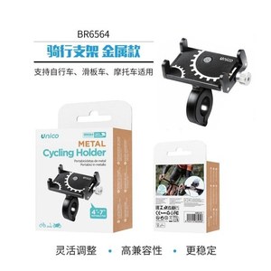 Soporte metálico Unico para bicicleta, monopatín y motocicleta de 4-7 pulgadas - Product Image 1