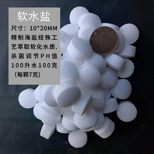 Sel pour eau douce d'aquarium, granulés blancs 10x20mm, pour le conditionnement de l'eau des aquariums - Product Image 1