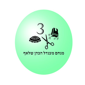 Globos Azul Claro Personalizados con Nombre en Hebreo para Bar Mitzvah de Upsherin - Product Image 3