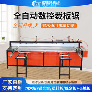 เลื่อยตัดแผ่นอลูมิเนียมอัตโนมัติสำหรับงานฝ้าเพดานแบบรวมแผ่นอลูมิเนียมรังผึ้งขนาดใหญ่และแผ่นไม้เนื้อแข็งหลายชั้นสำหรับใช้ในครัวเรือน - Product Image 2