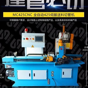 Máquina de corte de tubos Qianye Hesheng 425CNC de 5.5kw totalmente automática para tubos redondos, cuadrados y de perfil, corte de metal. - Product Image 3