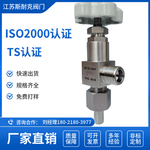 Válvula de control de oxígeno Qf-2c 316l G5/8 para uso en ángulo recto en tuberías - Product Image 3