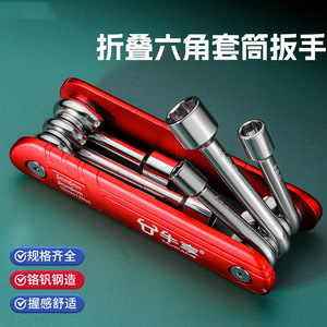 Niu Xiang Hex Key Set 5mm 6mm 8mm 9mm 10mm 12mm Metric Foldable Multi Tool For Home Repair - Product Image 3