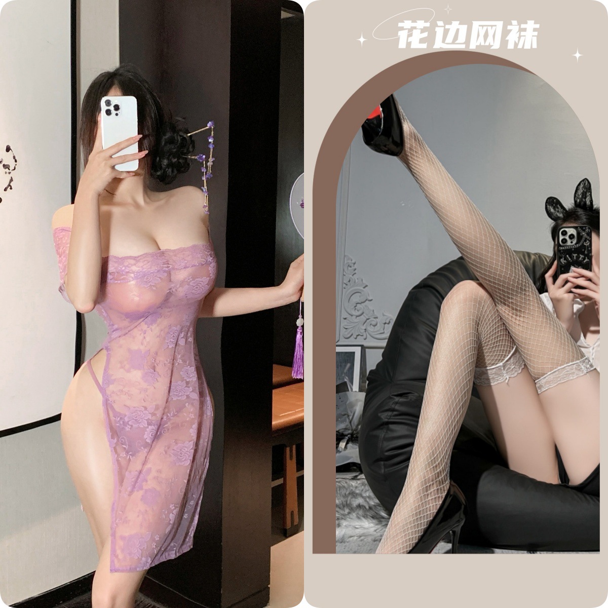 ถุงน่องตาข่ายสีม่วงเผือก + ขาว