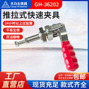 <b>Clamp</b> Dlsdalishi <b>Quick</b> Release Push Pull <b>Clamp</b> Gh362022 1 Fixing Tool For Welding Inspection Woodworking - Product Image 5