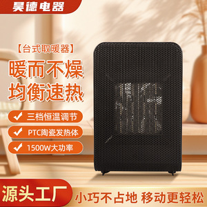 Mini Desktop <b>Heater</b> PTC Fast Heating 160x250mm Office Home <b>Electric</b> <b>Heater</b> - Product Image 2