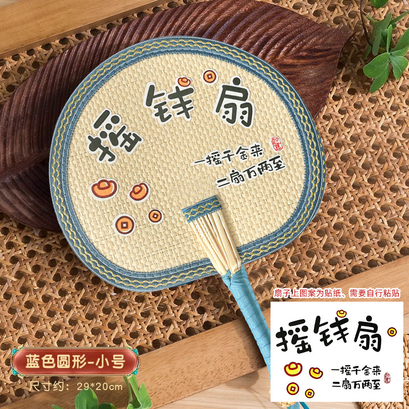 [Money Fan] New Small Blue Version