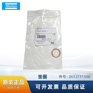 Atlas Copco Gasket 0653111500 Air Sealing <b>Washer</b> Standard Accessory - Product Image 5