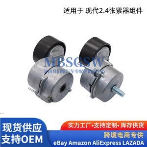Tendeur de distribution pour moteur Sonata Hybrid Optima 2.4 25281 2G652 25281 2G653 avec roue de générateur Hyundai - Product Image 4
