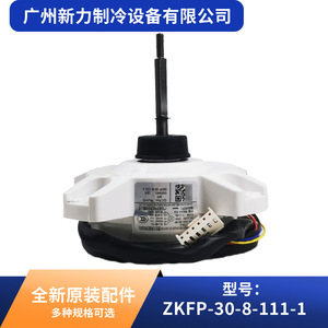 มอเตอร์เครื่องปรับอากาศกลาง ZKFP รุ่น 1457759.E RD-310-30-8F อะไหล่ไฟฟ้าที่ทนทาน - Product Image 3