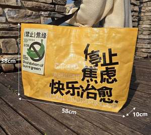 Sacs fourre-tout en plastique tissé PP extra-larges, imperméables et colorés, réutilisables pour les courses - Product Image 1