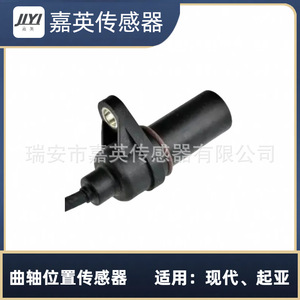 Capteur de position du vilebrequin JYI 39180-27400 pour Hyundai Kia - Product Image 3