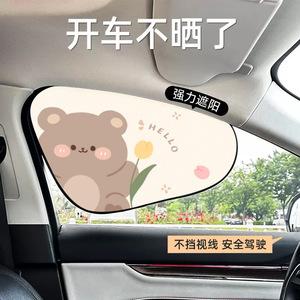 Car Side <b>Window</b> Shades Vinyl Electrostatic Adsorption Sun Protection Heat <b>Insulation</b> Rear Gear Universal Fit - Product Image 2