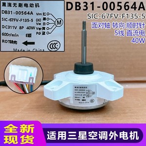 มอเตอร์แอร์นอกอาคารซัมซุง รุ่น DB31-00564A แกน 8 มม. เส้นผ่านศูนย์กลาง 96 มม. ความหนา 46 มม. ชิ้นส่วนไฟฟ้า 5 สาย - Product Image 5