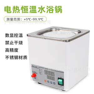 Bain-marie chauffant à température constante pour laboratoire 5-99°C WB001 Fabriqué au Guangdong - Product Image 4