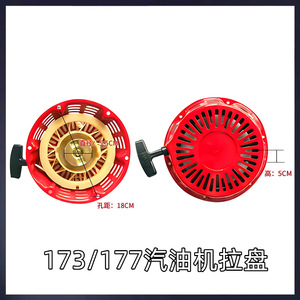 173F177 Pull Start Reel For 3Kw Gasoline <b>Generator</b> GX240 GX270 Engine Parts Plastic Handle - Product Image 3