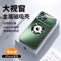 Nouvelle mode pour iPhone 15 16 Pro grande fenêtre étui de téléphone magnétique finition mate et protection anti-fuite couvercle d'objectif de caméra