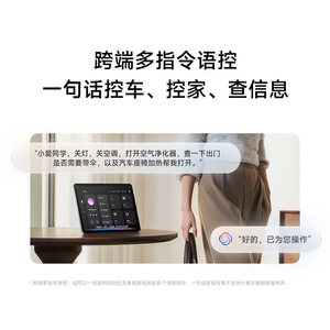 Pantalla Inteligente Xiaojia de 11 Pulgadas 1080p con Control por Voz IA y Pantalla LCD para Educación y Uso Familiar - Product Image 4