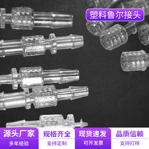 Conector Médico de Plástico Tipo Luer Horizontal para Uso Industrial, Moldeo por Inyección, Espesor de Pared de 1-3 mm - Product Image 2