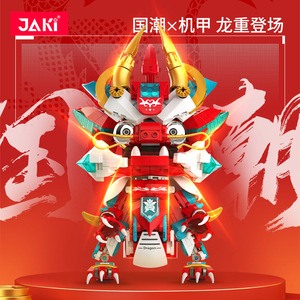 JAKI Red Flame Mecha Dragon Building <b>Blocks</b> 200-400 Pieces Assembly Toy For Youth Desktop Ornament - Product Image 2