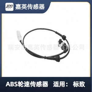 Jyi ABS เซ็นเซอร์ความเร็วล้อ4545C1 9635384780 9659058180 4545C4สำหรับเปอโยต์ - Product Image 5
