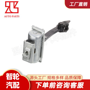 ตัวจำกัดการเปิดประตู BK3Z6123500D สำหรับฟอร์ดทรานซิท บานพับสแตนเลส ทนทาน ดีไซน์สำหรับงานอุตสาหกรรม - Product Image 5
