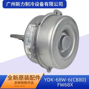 มอเตอร์แบบอะซิงโครนัสเฟสเดียว Ydk 68w 6 Cb80 ขนาดหน้าแปลน 80 มม. ความเร็ว 1500 รอบต่อนาที 50Hz สำหรับพัดลมภายนอกเครื่องปรับอากาศ - Product Image 4