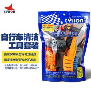Juego <span class=keywords><strong>de</strong></span> Herramientas <span class=keywords><strong>de</strong></span> <span class=keywords><strong>Limpieza</strong></span> para <span class=keywords><strong>Bicicleta</strong></span> Cylion, Herramienta <span class=keywords><strong>de</strong></span> <span class=keywords><strong>Limpieza</strong></span> <span class=keywords><strong>de</strong></span> Cadena <span class=keywords><strong>de</strong></span> <span class=keywords><strong>Bicicleta</strong></span>, Cepillo <span class=keywords><strong>de</strong></span> <span class=keywords><strong>Limpieza</strong></span> <span class=keywords><strong>de</strong></span> Neumáticos, Kits <span class=keywords><strong>de</strong></span> <span class=keywords><strong>Limpieza</strong></span> <span class=keywords><strong>de</strong></span> <span class=keywords><strong>Bicicleta</strong></span> - Product Image 6