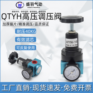 วาล์วเครื่องอัดอากาศอลูมิเนียมอัลลอยด์แรงดันสูง QTYH-15 40 กก. สำหรับควบคุมและลดแรงดันในท่อ ผลิตภัณฑ์คุณภาพ - Product Image 3