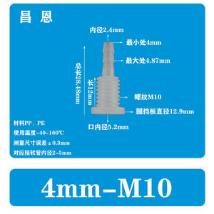 Plaque semi-perforée 4-M10 à filetage extérieur, raccord en T/écrou, passage droit/réducteur, en plastique, pour tuyaux de plomberie - Product Image 2