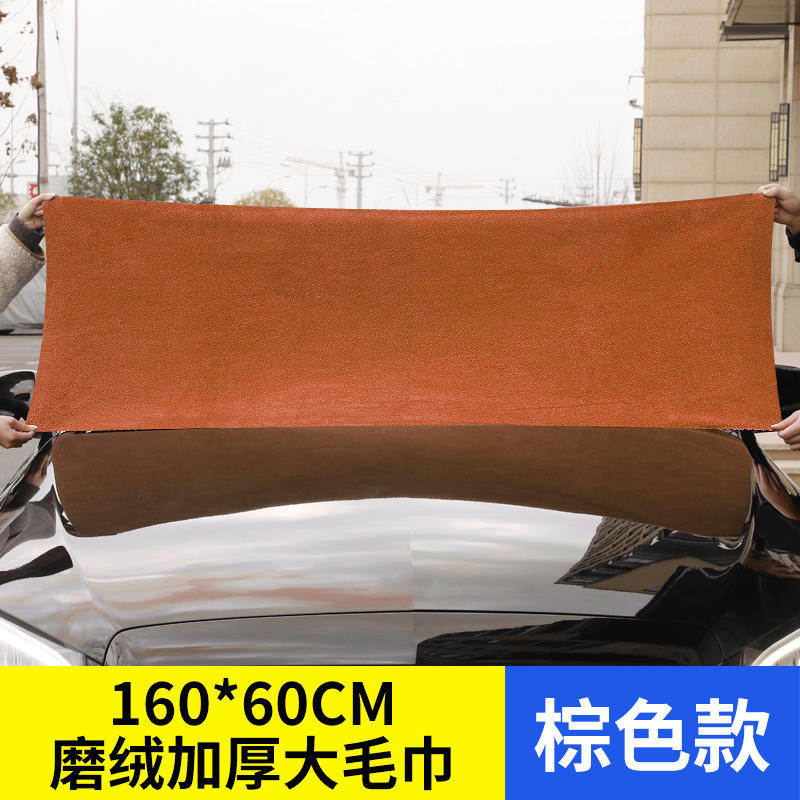 Tricot chaîne marron 60*160cm