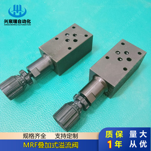 Vanne de décharge empilable Mrf 1/2 pouce 315 bars 60 L/min pour applications d'huile haute pression - Product Image 2