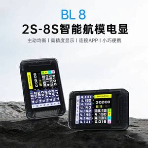 ISDT BL8 Ecualizador Activo 2-8S, Probador de Baterías Inteligente, Pantalla de Alta Precisión, Control por Aplicación, Portátil, para Uso en Aeromodelismo - Product Image 3