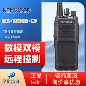 Radio Bidireccional Digital Kenwood Nx1200n C3, Transceptor Portátil Comercial, Analógico/Digital, Resistente al Agua IP65, Alcance de 3km/5km - Product Image 5