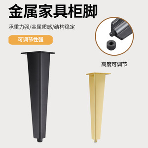 Aluminum Alloy Furniture Legs 8cm 10cm 12cm 15cm 18cm 20cm 25cm 30cm <b>Matte</b> <b>Black</b> Bright Gold Cabinet Hardware Minimalist Design - Product Image 5