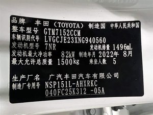 <span class=keywords><strong>Toyota</strong></span> <span class=keywords><strong>YARiS</strong></span> L X 1.5L CVT <span class=keywords><strong>2022</strong></span> Usado, Auto Compacto de Bajo Consumo, para Exportación - Product Image 6