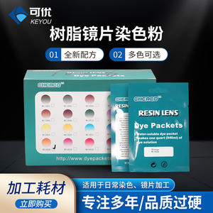 Polvo de teñido de lentes para gafas, agente colorante de resina, 20 colores para uso en ópticas, pigmento - Product Image 4