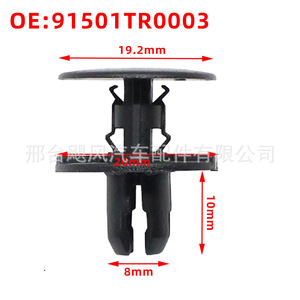 Hurricane Auto Parts Mudguard <b>Clip</b> 91501TR0003 For Honda Acura Volvo <b>Cars</b> - Product Image 2