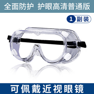 Safety Goggles Full-Frame Anti-Fog Pc Lens Chemical Laboratory Dustproof Protective Glasses - Product Image 5