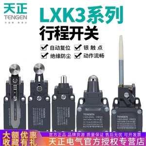 Interrupteur de fin de course Tengen LXK3-20H/L 10A AC380V DC220V avec contacts en alliage d'argent pour le contrôle et le signalisation - Product Image 5
