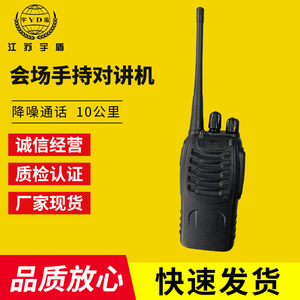 Walkie Talkie Portátil Yd Shield con Alcance de 0-5 km, Anti-Interferencia, para Personal de Seguridad, con Auricular - Product Image 4