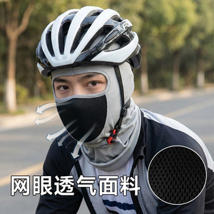 Cycling Face Mask Breathable Dustproof Windproof Helmet Liner Spring Autumn Outdoor Sports Headgear Unisex - Product Image 2