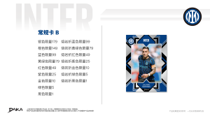 20 Cajas al por Mayor de Tarjetas Coleccionables Oficiales DAKA 2025-26 del Inter de Milán con Messi, Suárez, Neymar y Robinho - Product Image 4