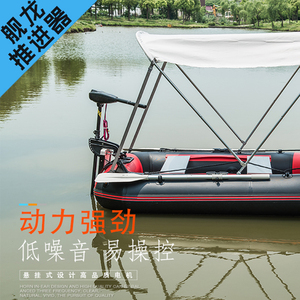 JIANLONG — hélice électrique de bateau gonflable, 280W, 12V, sans batterie, poignée extensible, contrôle des artistique avant - Product Image 3