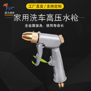 Guoma Ruixiang All Metal Alloy Water Gun 5 <b>Bar</b> Pressure <b>Straight</b> To Sector Spray For Car Wash Garden Cleaning - Product Image 5