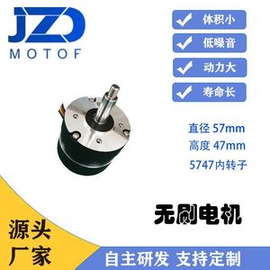 Motor CC sin escobillas 5747FOC de 36V de alto torque para máquina de ejercicio, uso comercial, cuerpo metálico, accionamiento eléctrico - Product Image 4