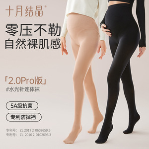Collants de maternité October Crystalline couleur chair anti-accroc effet jambes nues style printemps automne hiver - Product Image 1