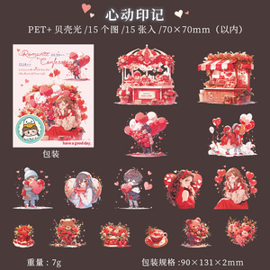 15 feuilles/paquet coquille lumière PET autocollant Pack romantique Confessions série saint valentin thème matériaux décoration 6 - Product Image 6
