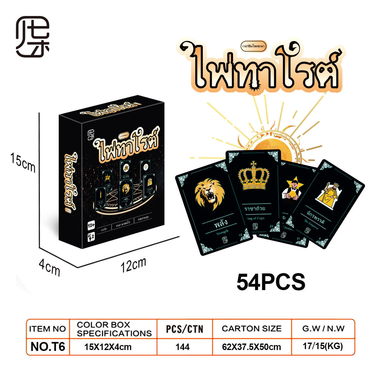 T6 [Thai Card Game]