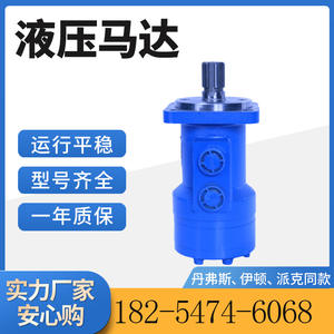 Moteur orbital hydraulique cycloïdal BM3-125 à couple élevé, série à faible vitesse pour applications hydrauliques, moteur à piston d'ancrage - Product Image 2